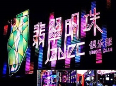 长顺哪里荤的KTV男模女漂亮多-翡翠明珠KTV好玩会所体验